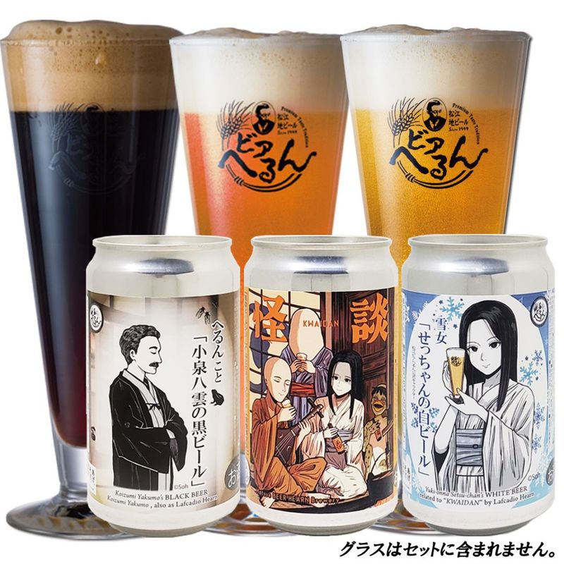 数量限定 地ビール ☆ ほのかにロゼ色！ ワイン香る不思議なビール