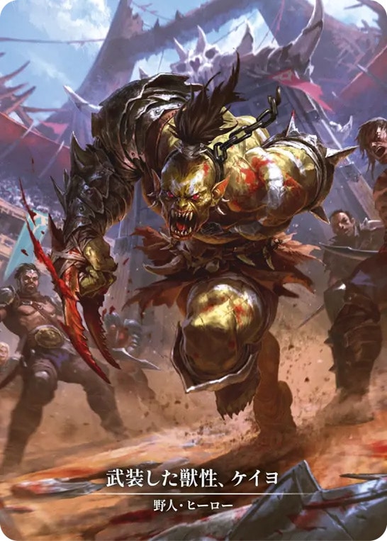 JP】《Cold Foil》[野人] 武装した獣性、ケイヨ/Kayo, Armed and