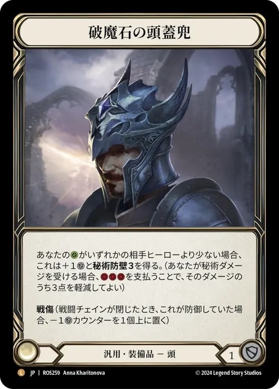 入荷しました！ | FaB通販 TOKYO FAB 【Flesh and Blood 専門店】