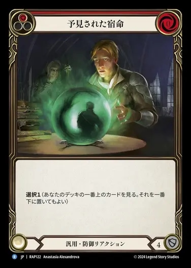 通販限定特価】【EN】《Cold Foil》[Light Illusionist] Prism