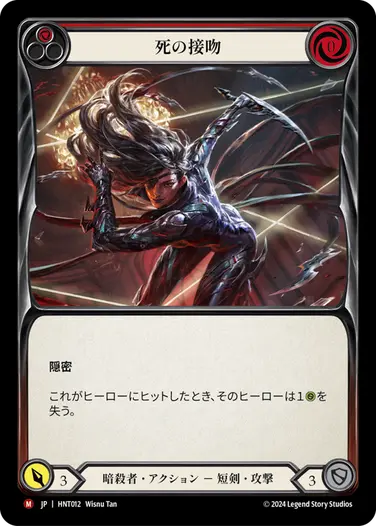 The Hunted,Normal | TOKYO FAB