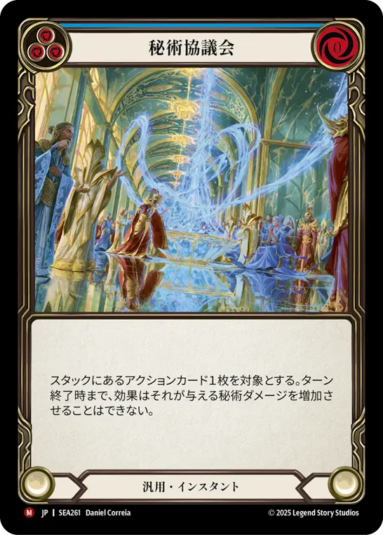 FAB 改造船医、ソーボーンズ Marvel FAB 改造船医、ソーボーンズ SEA