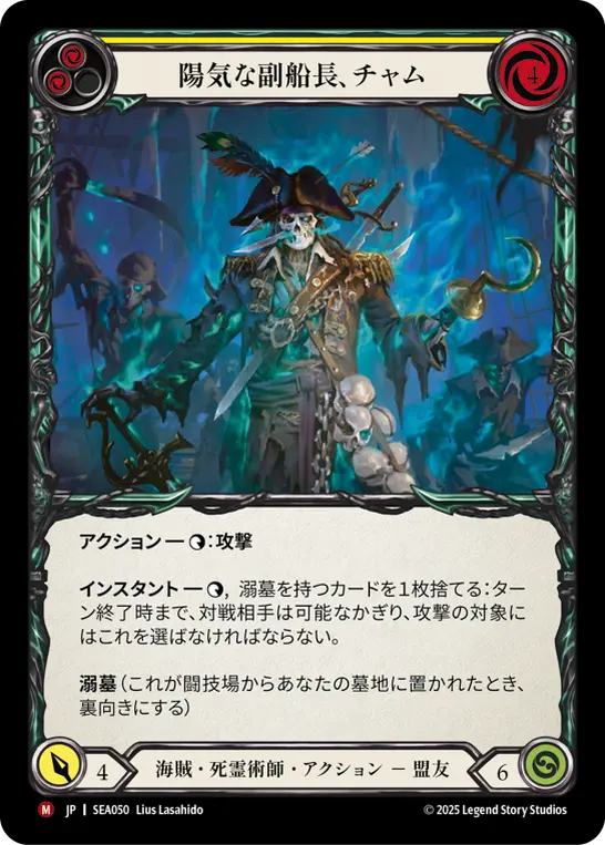 High Seas,全商品（【EN】High Seas） | TOKYO FAB