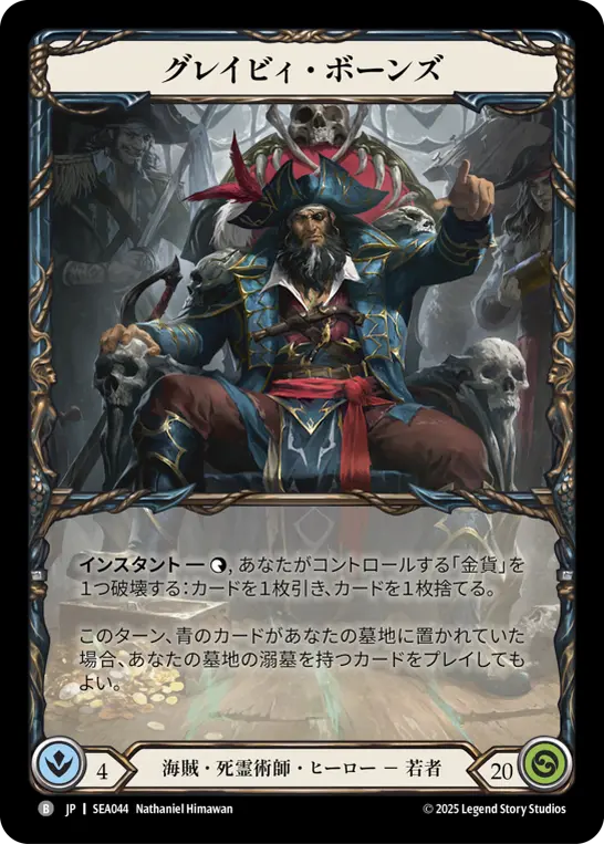 JP】[海賊・死霊術師] グレイビィ・ボーンズ/Gravy Bones (ヒーロー