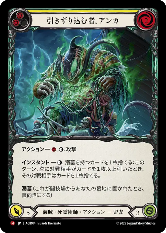 構築済みデッキシングル,【JP】Armory Deck - Gravy Bones,海賊・死霊