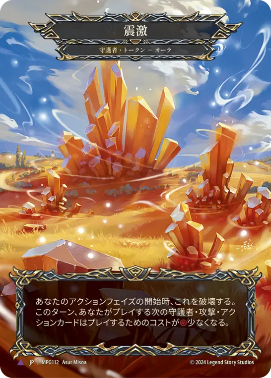 Mastery Pack Guardian,Fabled & Legendary & Marvel | TOKYO FAB