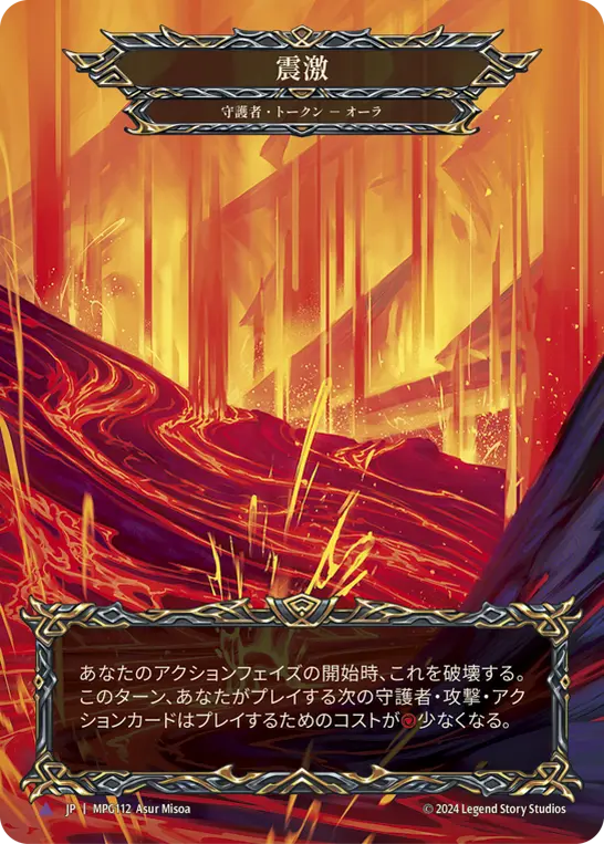 Mastery Pack Guardian,Fabled & Legendary & Marvel | TOKYO FAB