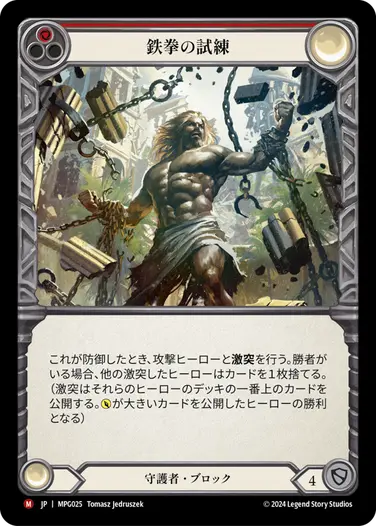 Mastery Pack Guardian,全商品（【EN】Mastery Pack Guardian