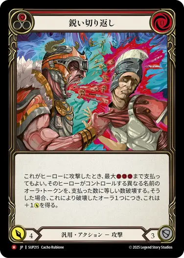 Super Slam,Normal | TOKYO FAB