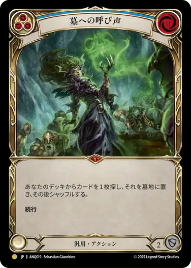 すべての商品 | FaB通販 TOKYO FAB 【Flesh and Blood 専門店】