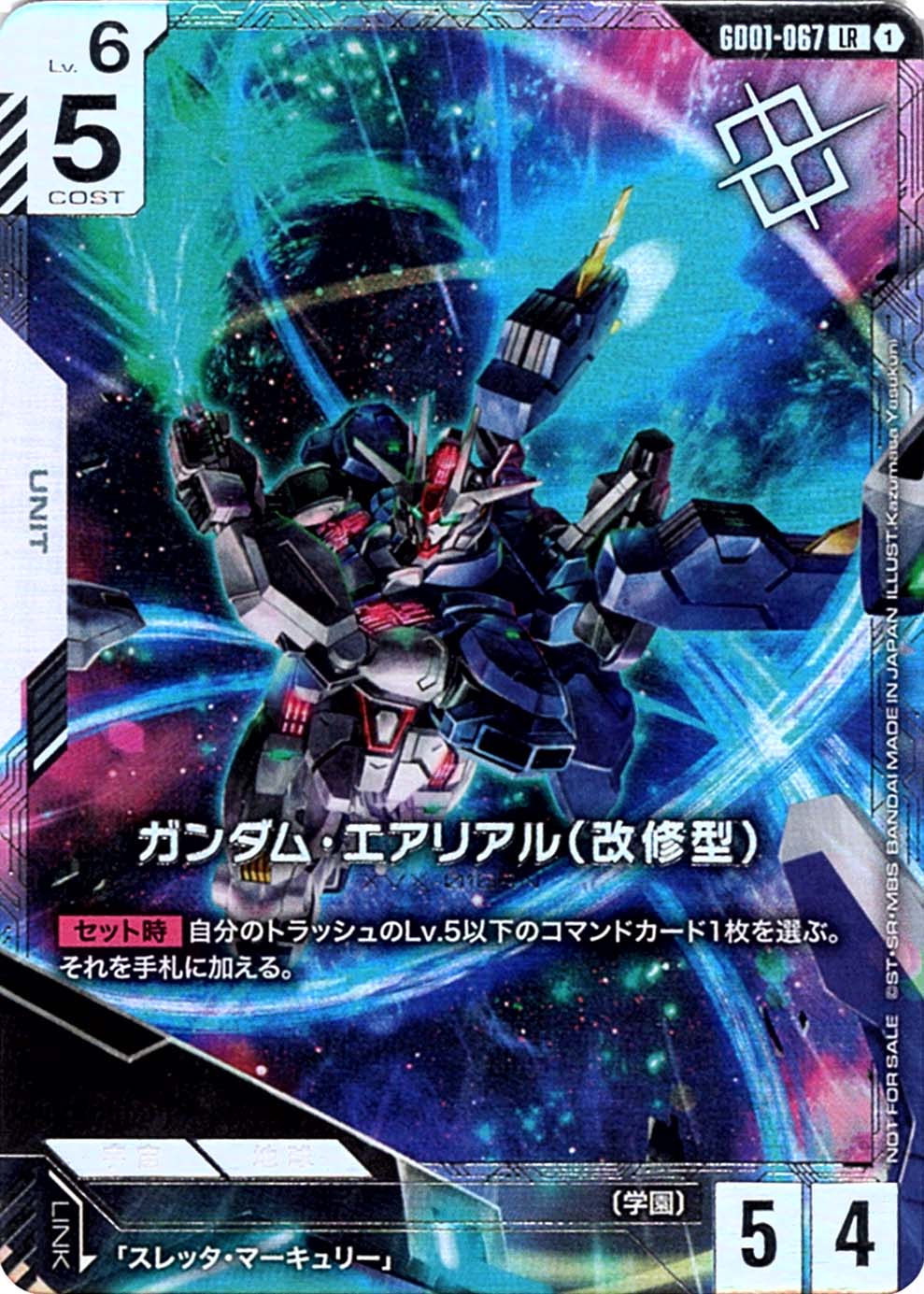 最安値】ガンダム・エアリアル（改修型） ニュータイプチャレンジ