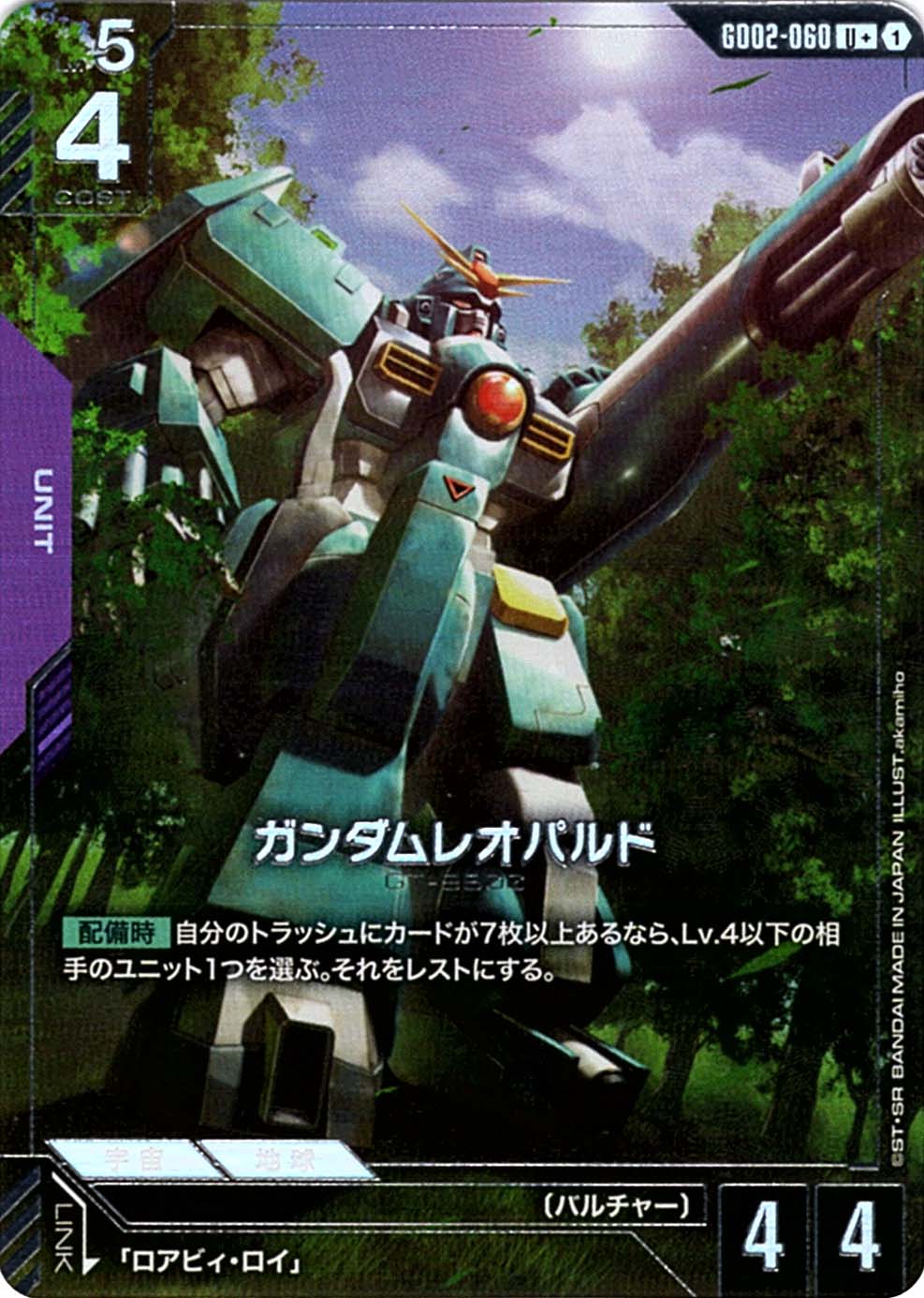 ガンダムカードゲーム ガンダムエピオン パラレル 4枚 ガンダムカード