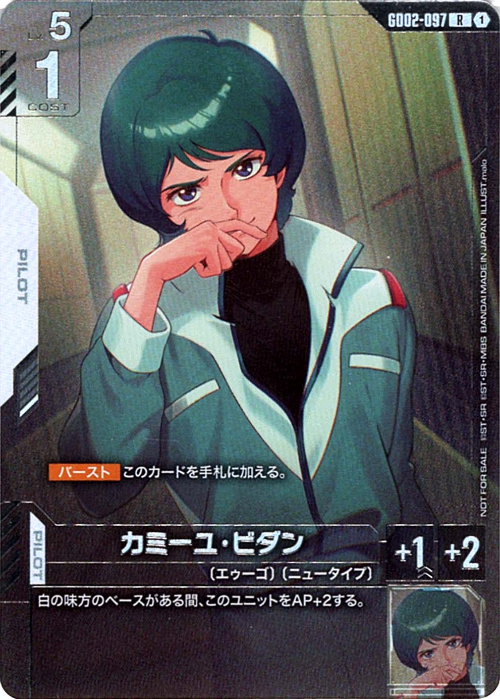 ハーヴィ】 スレッタマーキュリー2枚 ニュータイプチャレンジ プロモ