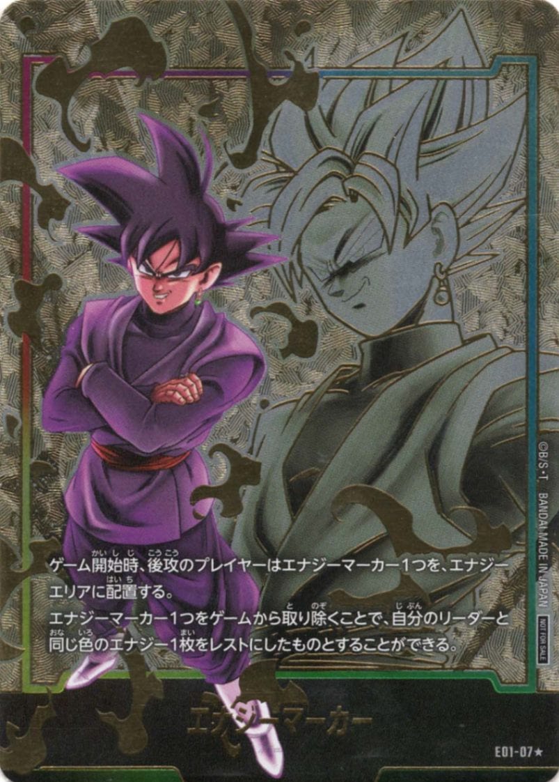 英語版エナジーマーカーパラレル 孫悟空 ① 英語版エナジーマーカー