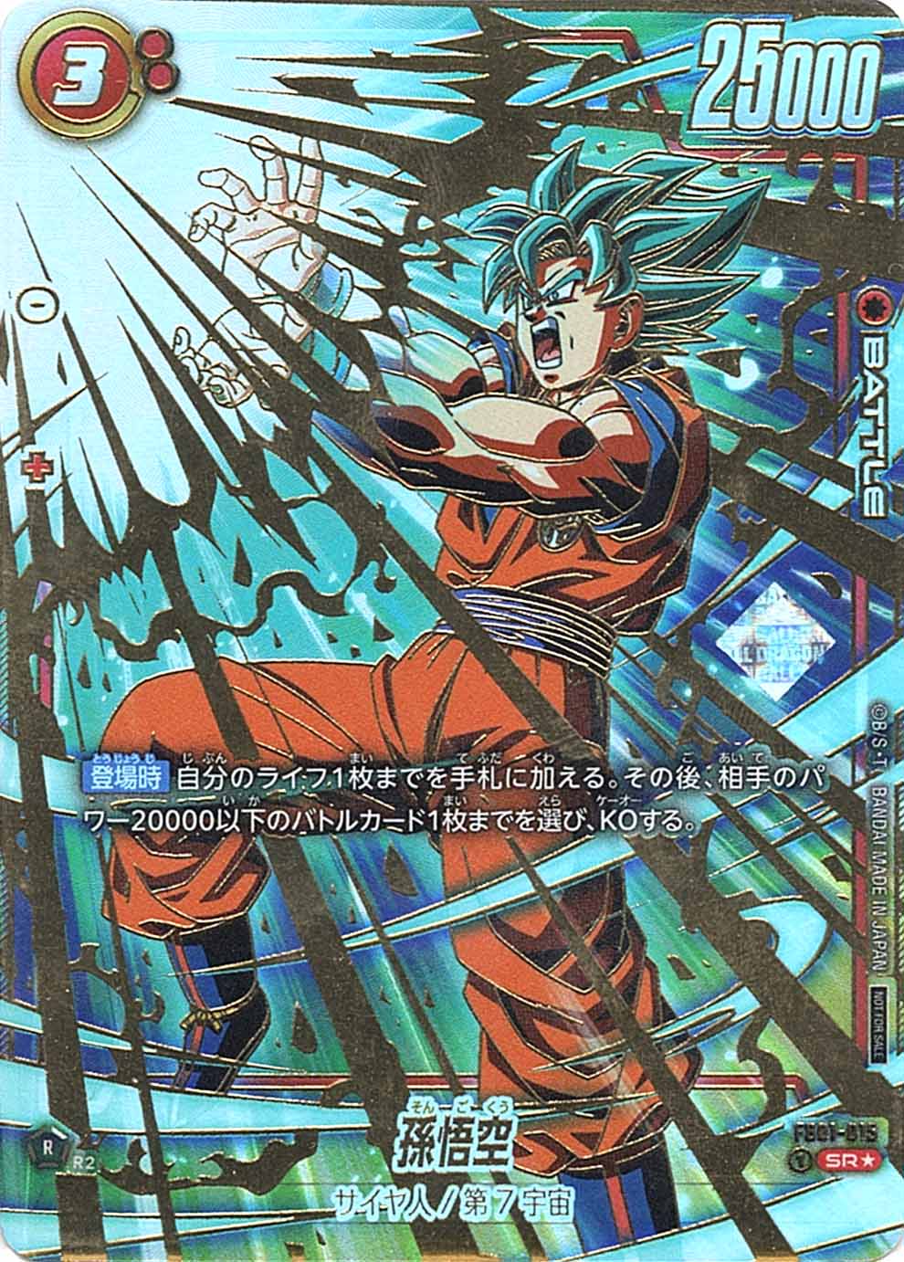 プロモーション,アルティメットバトル / CS | フュージョンワールド