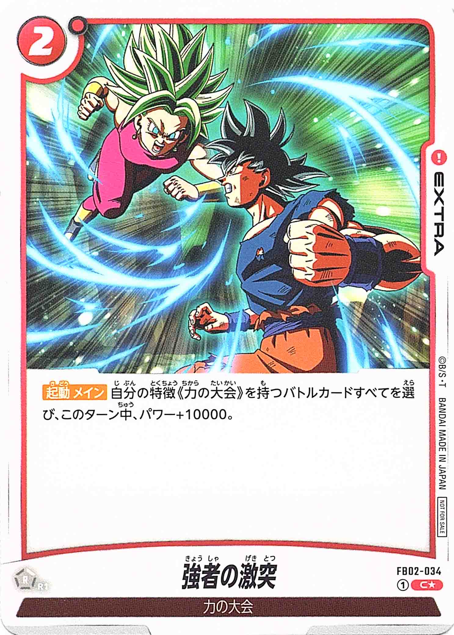 PSA10 フュージョンワールド アルティメットバトル 孫悟飯 プロモ