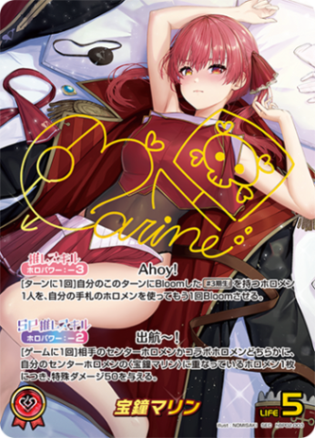 SEC】宝鐘マリン（サイン入）《hBP02-003》 | hBP02 クインテット