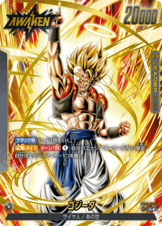 L】ゴジータ（パラレル）〈B〉《FB05-095》 | FB05 未知なる冒険