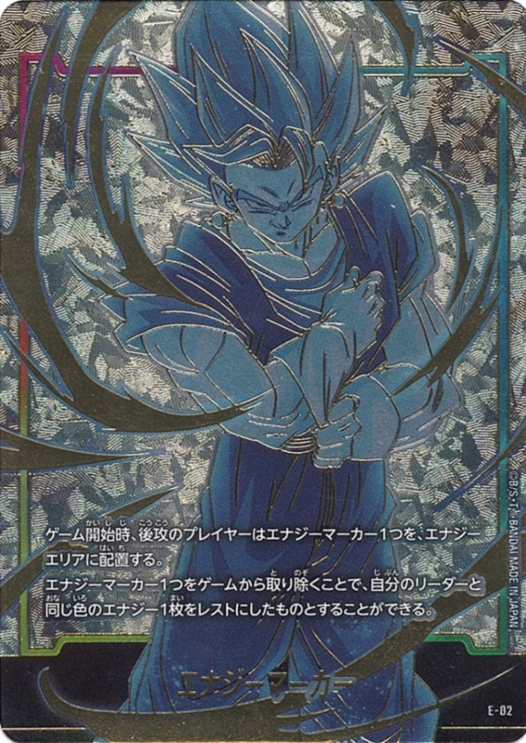 エナジーマーカー ベジット（パラレル仕様）《E-02》 | エナジー