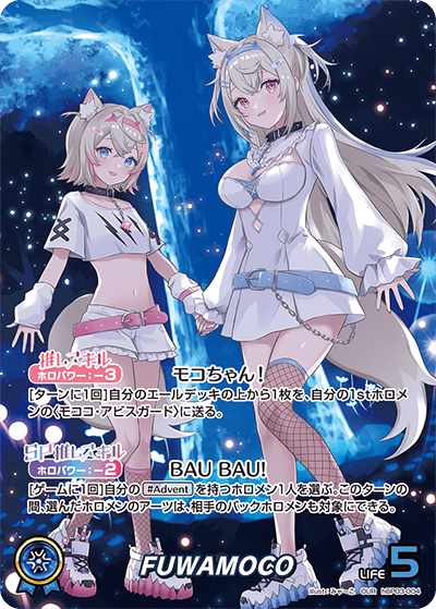 OUR】FUWAMOCO（OSRパラレル）《hBP03-004》 | hBP03 エリートスパーク