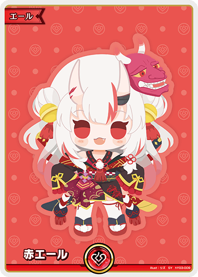 SY】赤エール（百鬼あやめ）《hY03-009》 | hBP05 エンチャント