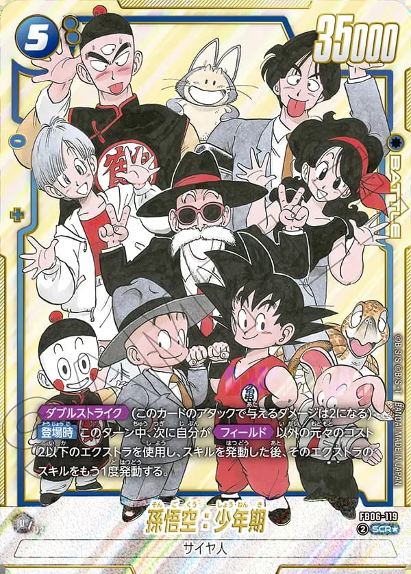 マンガブースター02 01 パラレル セット マンガブースター02 01