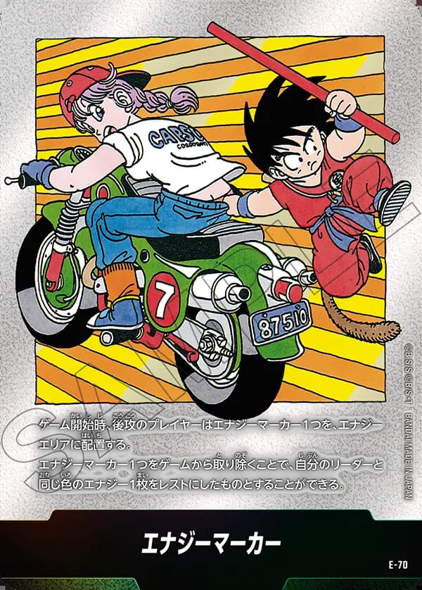 ブースターパック,SB02 MANGA BOOSTER 02,エナジーマーカー