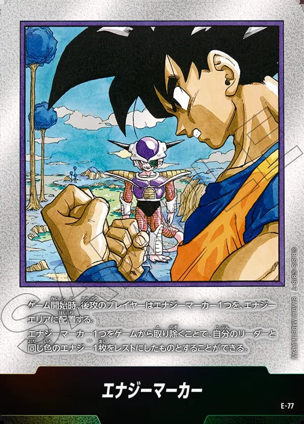 エナジーマーカー 23巻表紙《E-77》 | SB02 MANGA BOOSTER 02