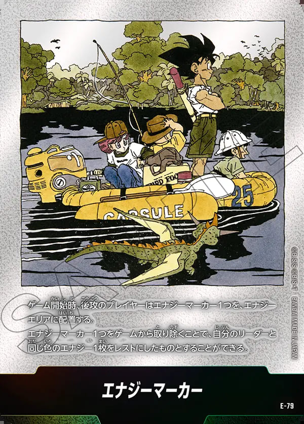 エナジーマーカー 25巻表紙《E-79》 | SB02 MANGA BOOSTER 02