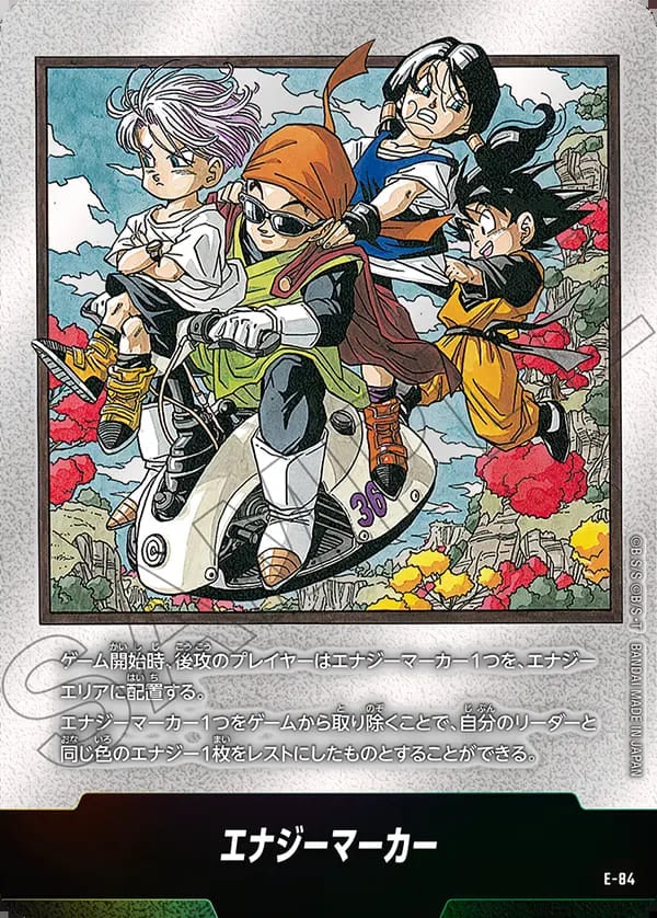 ブースターパック,SB02 MANGA BOOSTER 02,エナジーマーカー