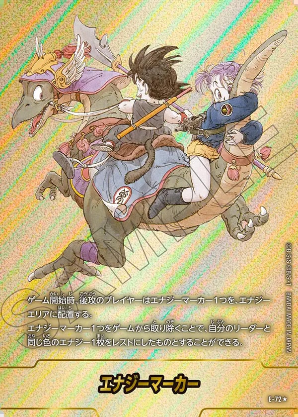 エナジーマーカー 9巻表紙（パラレル）《E-72》 | SB02 MANGA BOOSTER