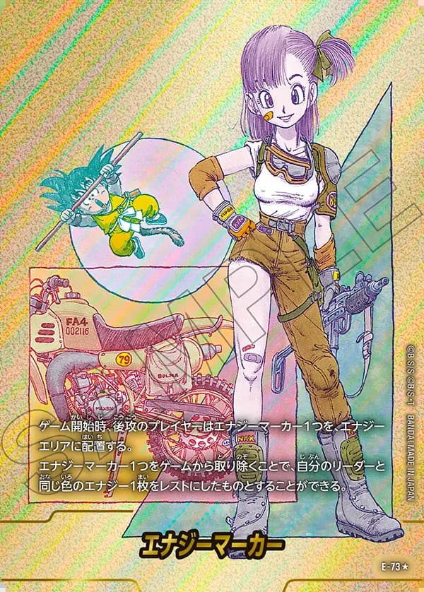 41巻MANGA BOOSTER 02金エナジーマーカー おまけつき ドラゴンボール