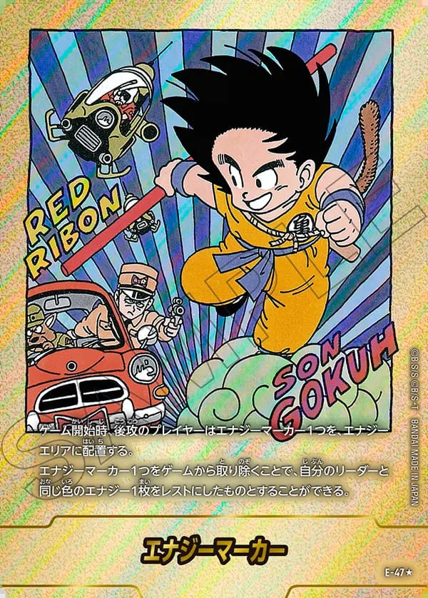 フュージョンワールド マンガブースター 金 エナジーマーカー パラレル