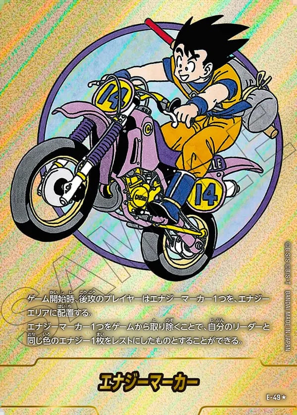 ドラゴンボール フュージョンワールド 21巻 金 エナジーマーカー