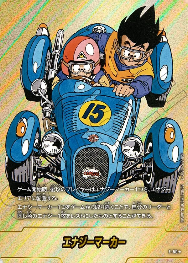 ブースターパック,SB01 MANGA BOOSTER 01,エナジーマーカーパラレル