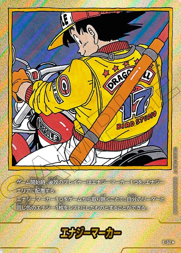 ドラゴンボールカード マンガブースター2 エナジーマーカー 金 E-82 34