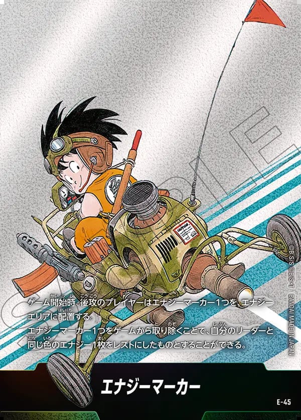 ブースターパック,SB01 MANGA BOOSTER 01,エナジーマーカー