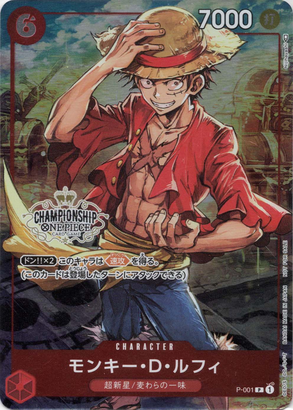 P】モンキー・D・ルフィ（チャンピオンシップセット2022 購入特典