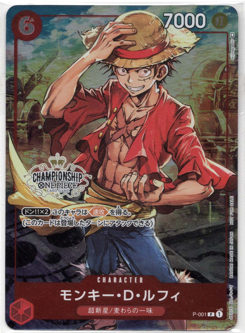 P】モンキー・D・ルフィ（チャンピオンシップセット2022 購入特典