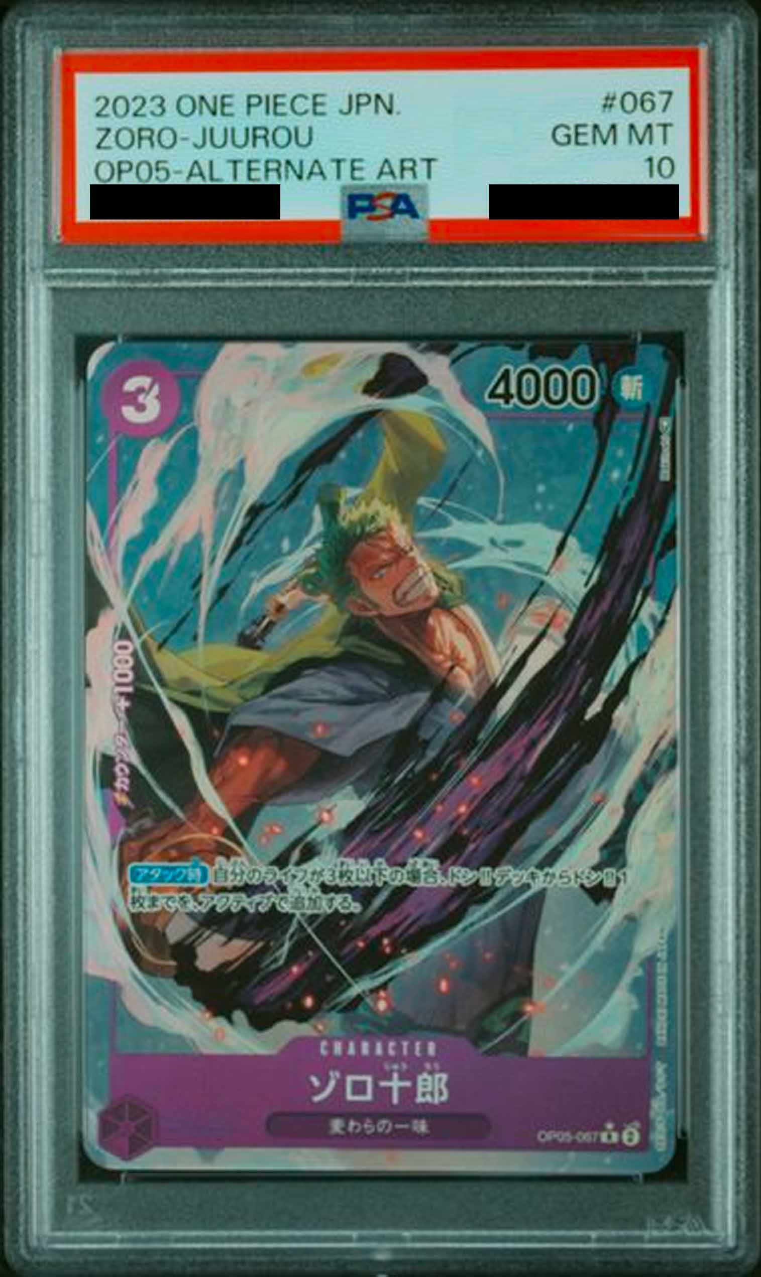 PSA10】銀嶺ソラ TCB-038 SA PSA10】銀嶺ソラ TCB-038 SA - メルカリ