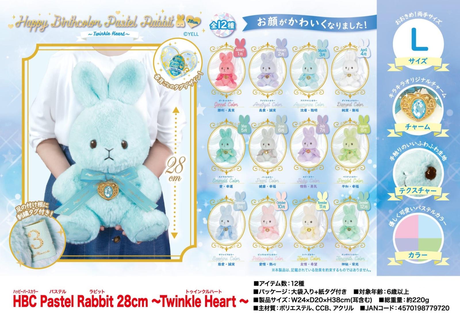 うさるさん ぬいぐるみ パート3 たみやともか 紙タグ付き 平成レトロ