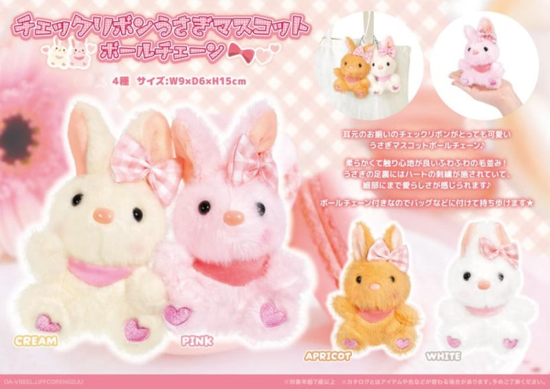 ぬいぐるみ」チェックリボンうさぎマスコットBC（96個入