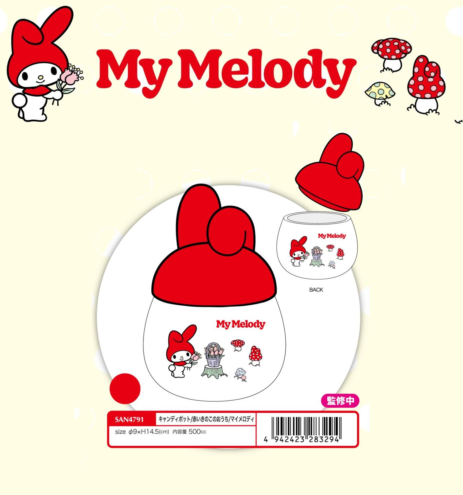 サンリオ」キャンディポット/赤いきのこのおうち/マイメロディ（14個入