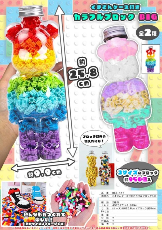 くまさんケース付きブロックBIG（48個入） | その他（Other） | TOYS