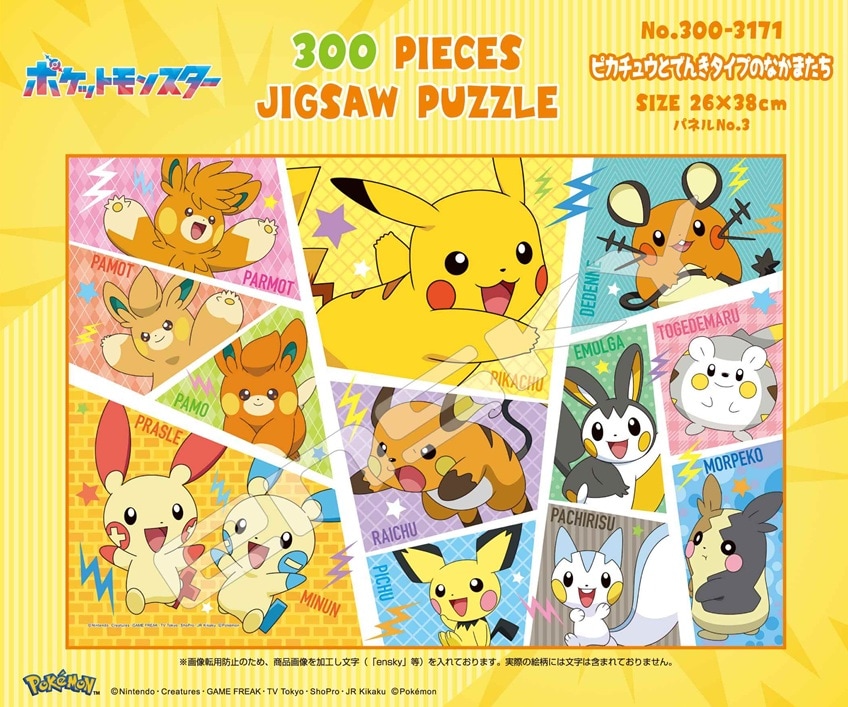 パズル」「ポケモン」ポケットモンスター 300-3171 ピカチュウとでんき