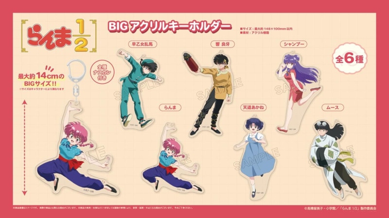 TVアニメ「らんま1/2」 BIGアクリルキーホルダー（24個入） | その他