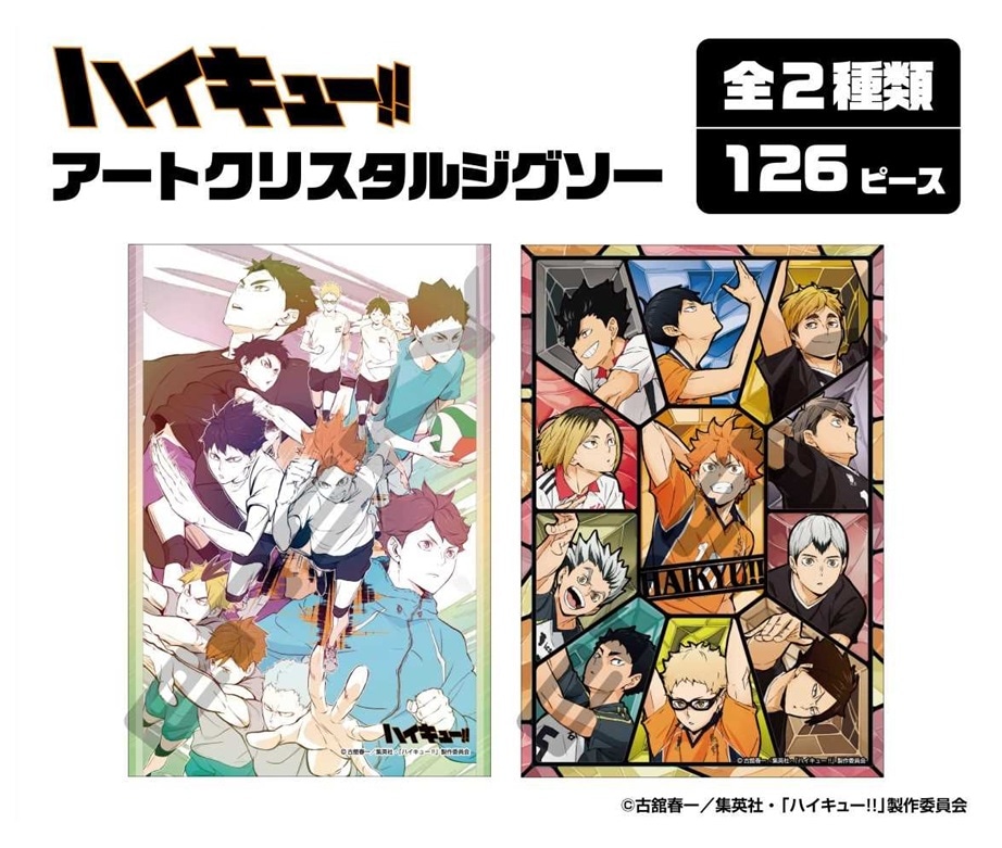 パズル」アニメ「ハイキュー!!」 アートクリスタルジグソー（36個入