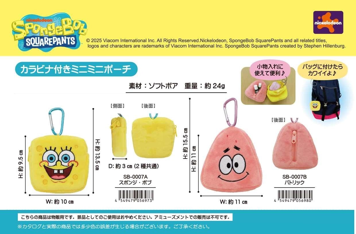 スポンジボブカラビナ付きミニミニポーチ・2種（36個入） | ポーチ