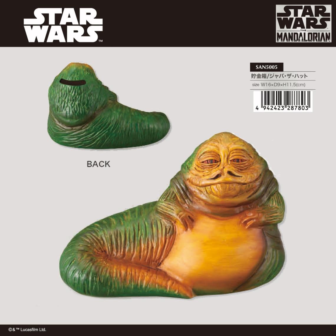 スター・ウォーズ 貯金箱 ジャバ・ザ・ハット（10個入） | 貯金箱