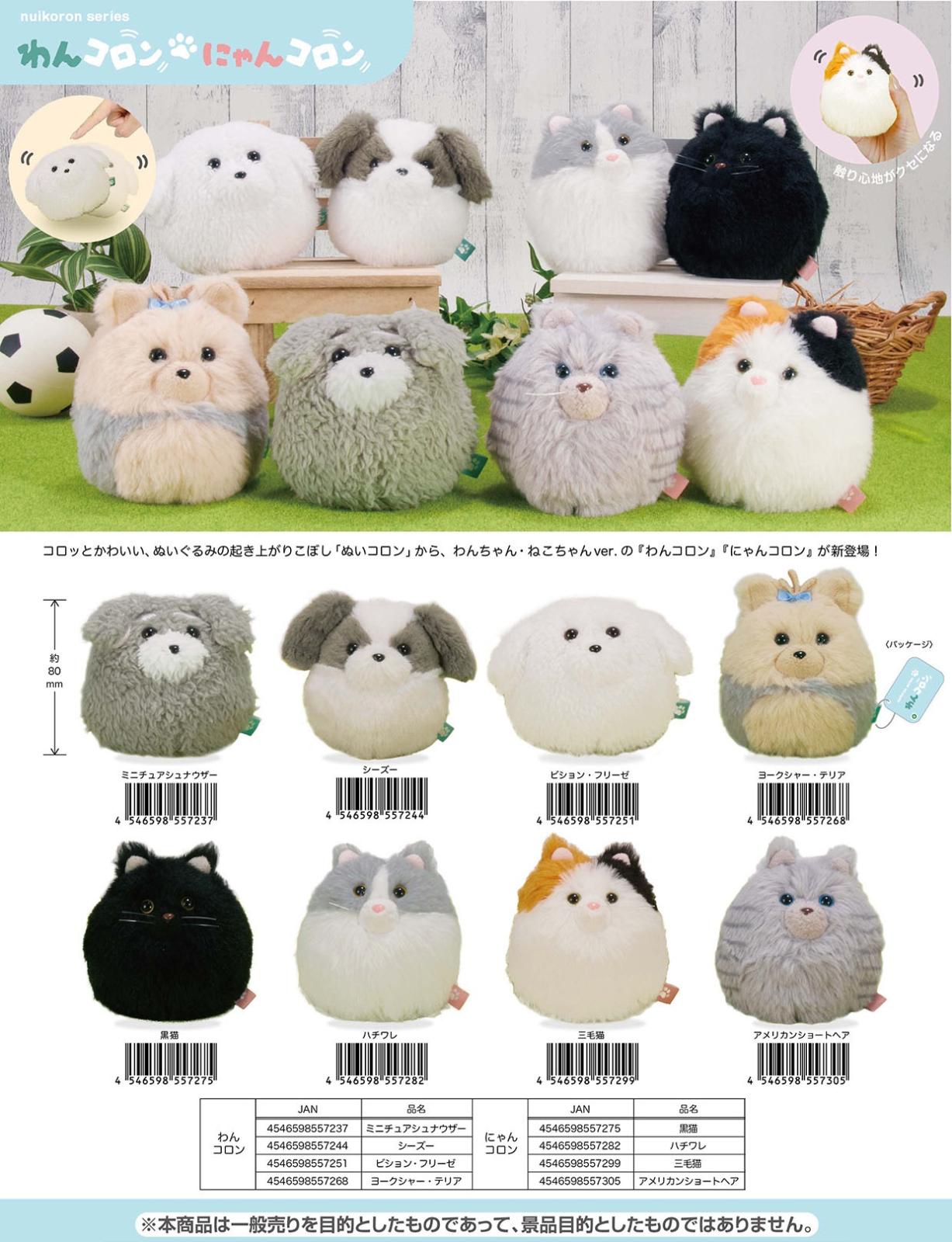 コニー ぬいぐるみ voiceポコチャ コニー ぬいぐるみ voiceポコチャ